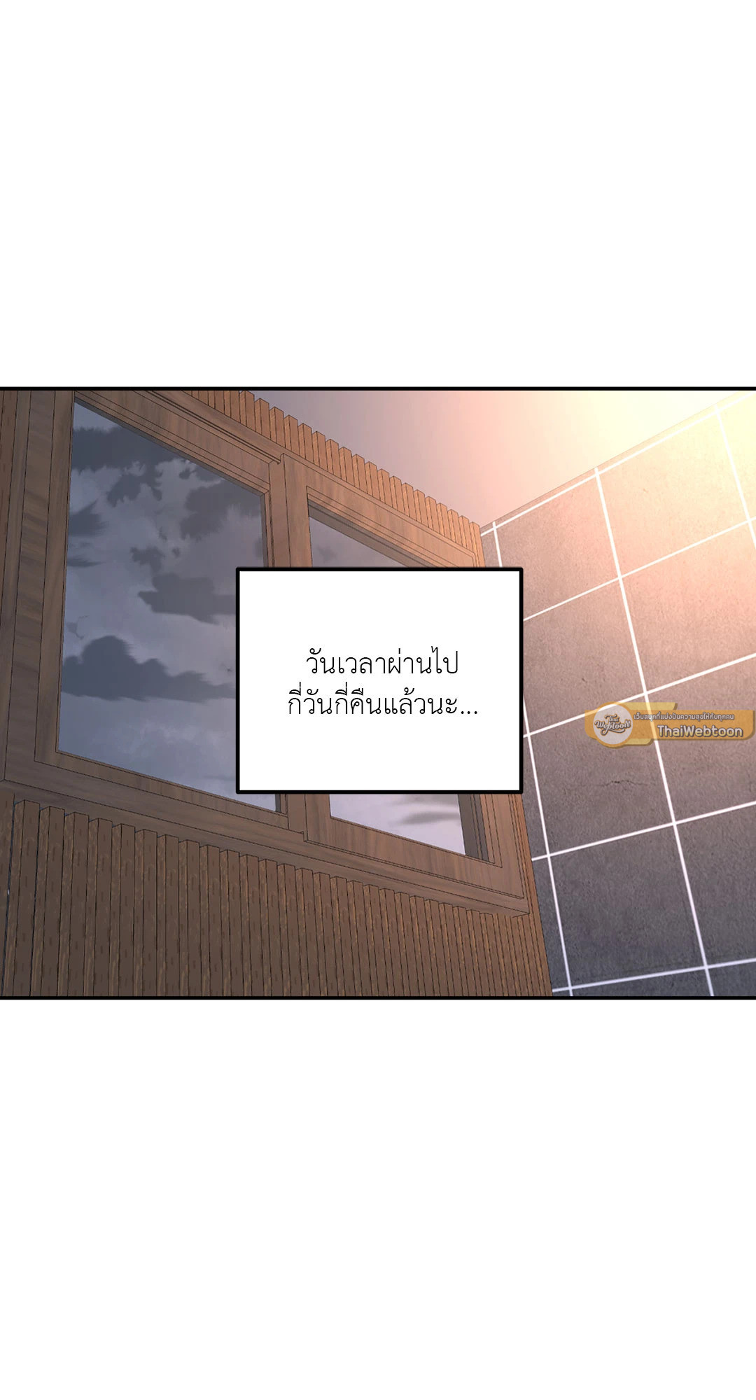 ต้นไม้ไร้ราก | A Tree Without Roots ตอนที่ 74 - รูปที่ 2