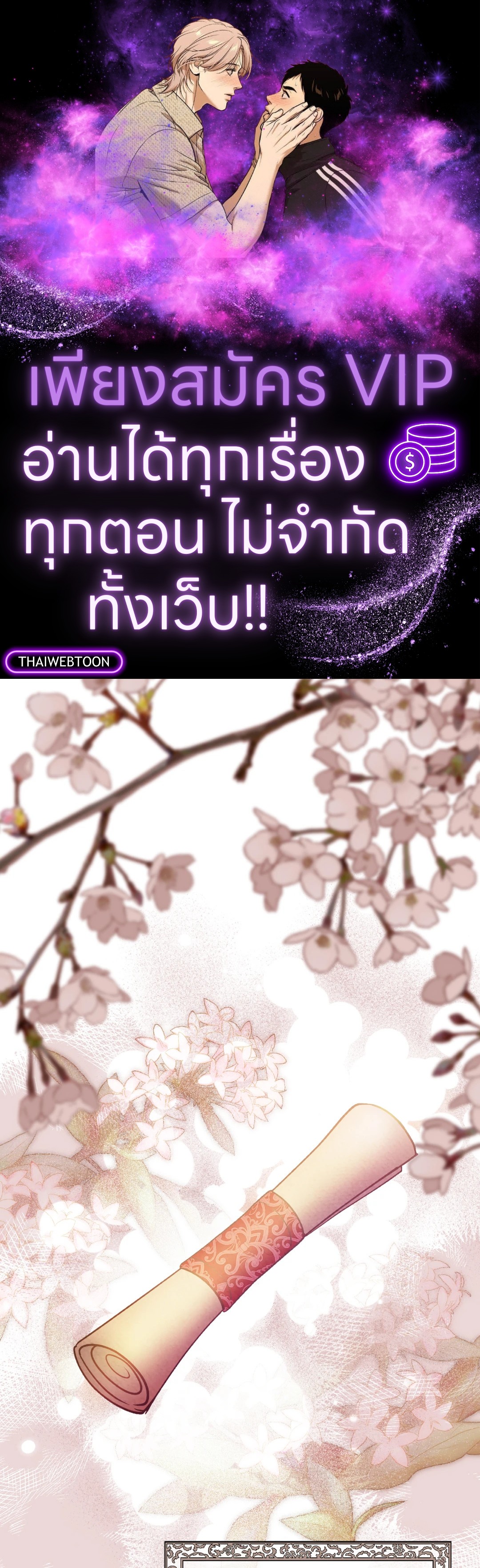 มาร์ควิสสุดเนี๊ยบกับเลดี้ผู้แข็งแกร่ง | The Marquis and the Iron Wall Lady (R+) ตอนที่ 12 - รูปที่ 1