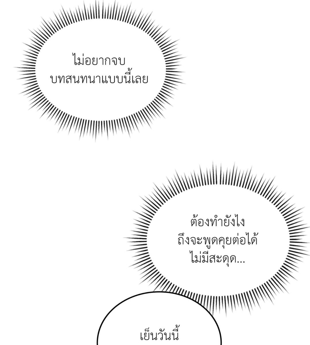 หน้า 88