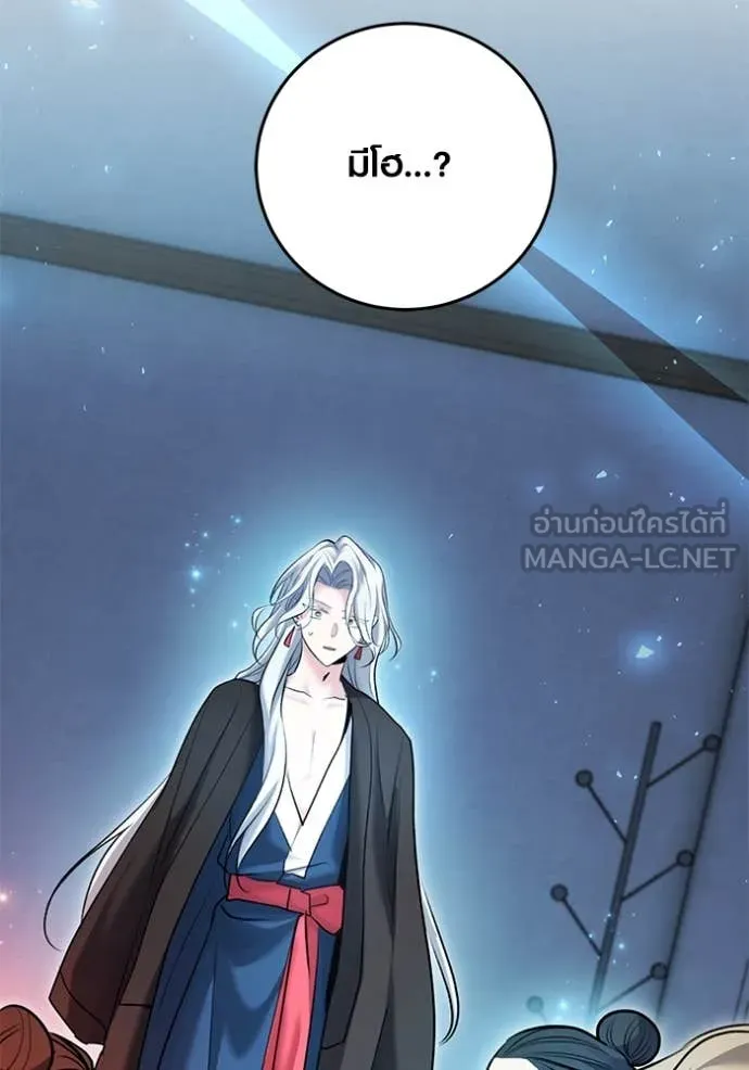 Aura of a Genius Actor ออร่าของนักแสดงอัจฉริยะ ตอนที่ 69 - รูปที่ 2