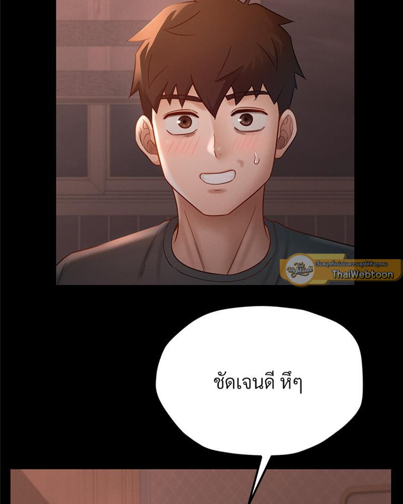 ที่นี่มีรักแสนหวาน | My Sweet Home ตอนที่ 4 - รูปที่ 2