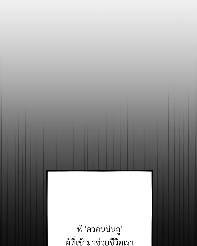 รักวุ่นวายกับนายมนุษย์ต่างดาว (R+) ตอนที่ 0 - รูปที่ 2