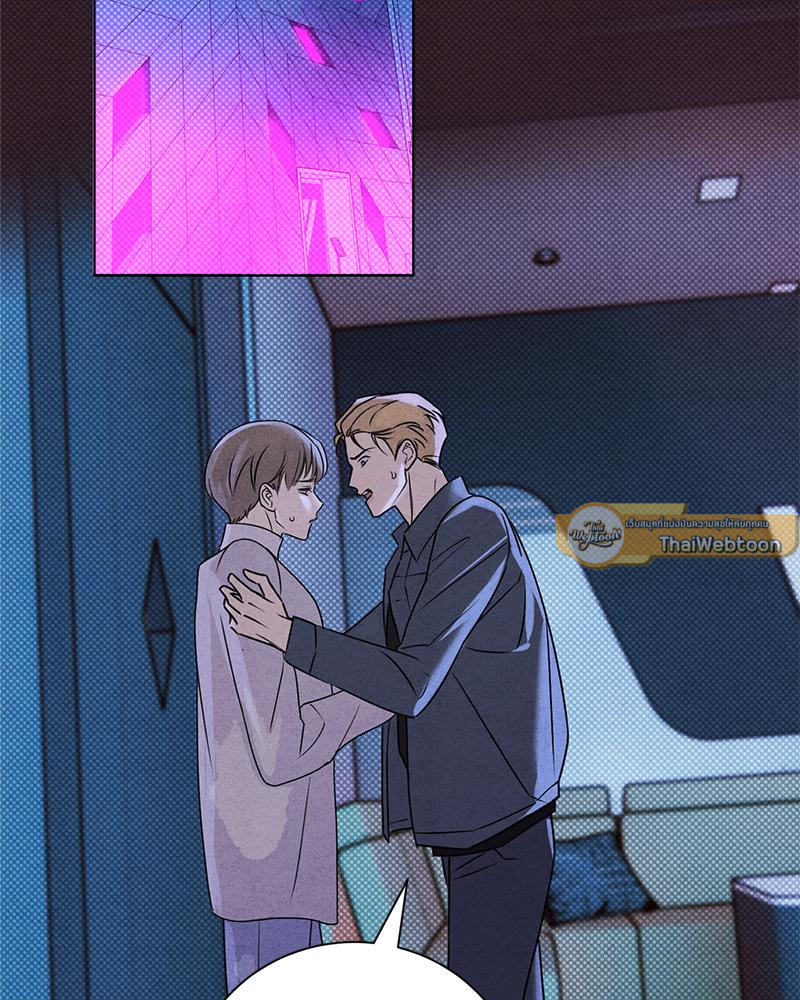 We're not brother at all ตอนที่ 44 - รูปที่ 2