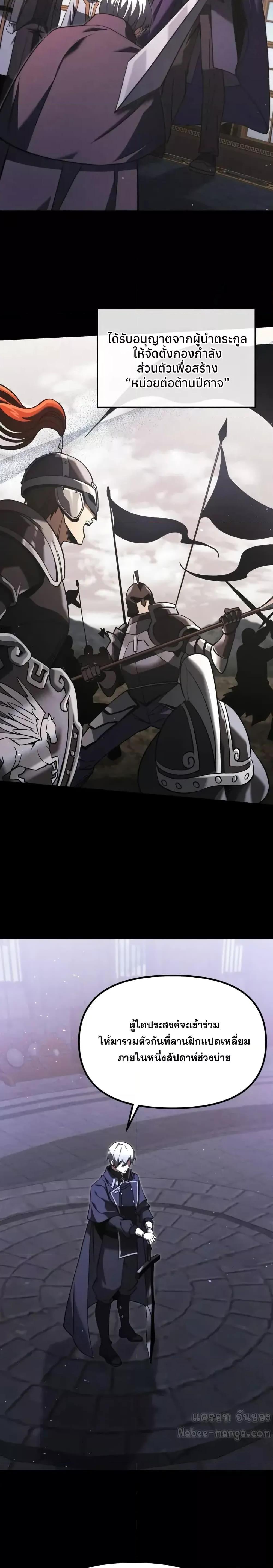 Terminally-Ill Genius Dark Knight อัศวินดำล่าท้าเวลา ตอนที่ 95 - รูปที่ 2