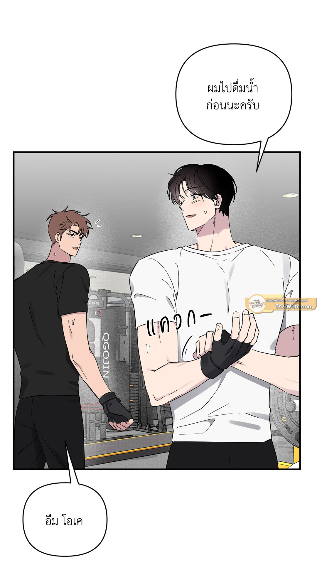 โชคดีที่มีเธอ | The best luck of my life ตอนที่ 41 - รูปที่ 2