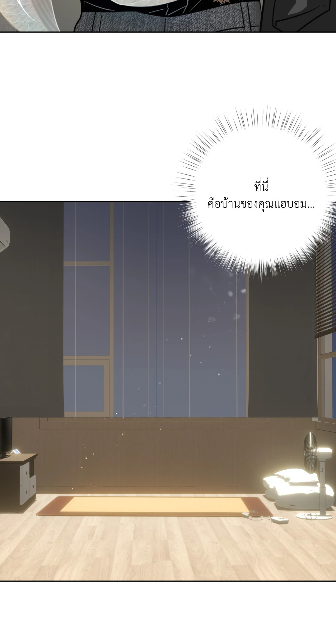 รักแรกของเถ้าแก่ร้านปลาดิบคือนายเงือก ตอนที่ 10 - รูปที่ 2