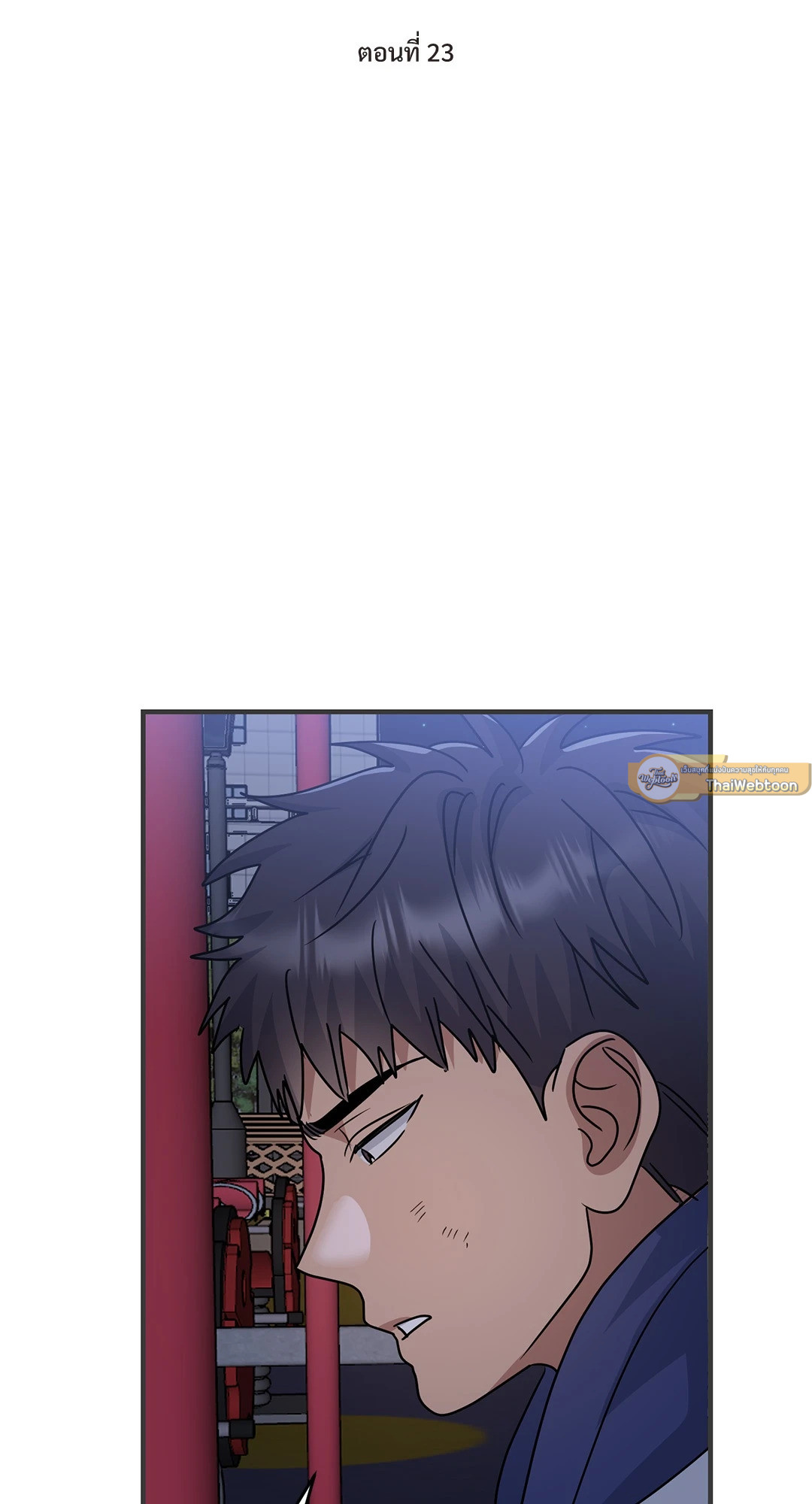 ระหว่างฉันกับนาย | What Is Between Us Now ตอนที่ 23 - รูปที่ 2