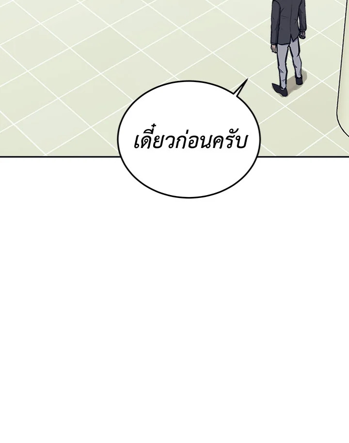 ตั้งแต่วันนี้ผมเป็นเพลเยอร์ | My Life as a Player ตอนที่ 44 - รูปที่ 2