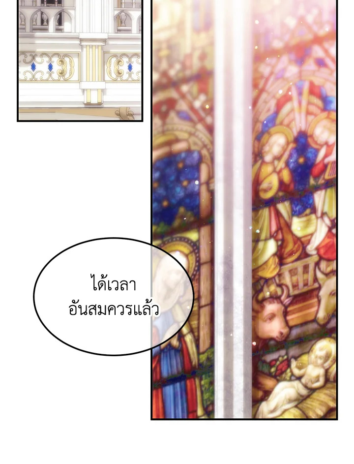  เจ้าหญิงเรเนียผู้บ้าคลั่ง|Crazy Princess Renia ตอนที่ 40 - รูปที่ 2