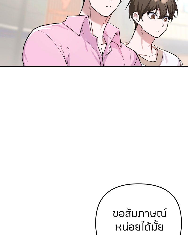 My Girlfriend is the Man ตอนที่ 3 - รูปที่ 2