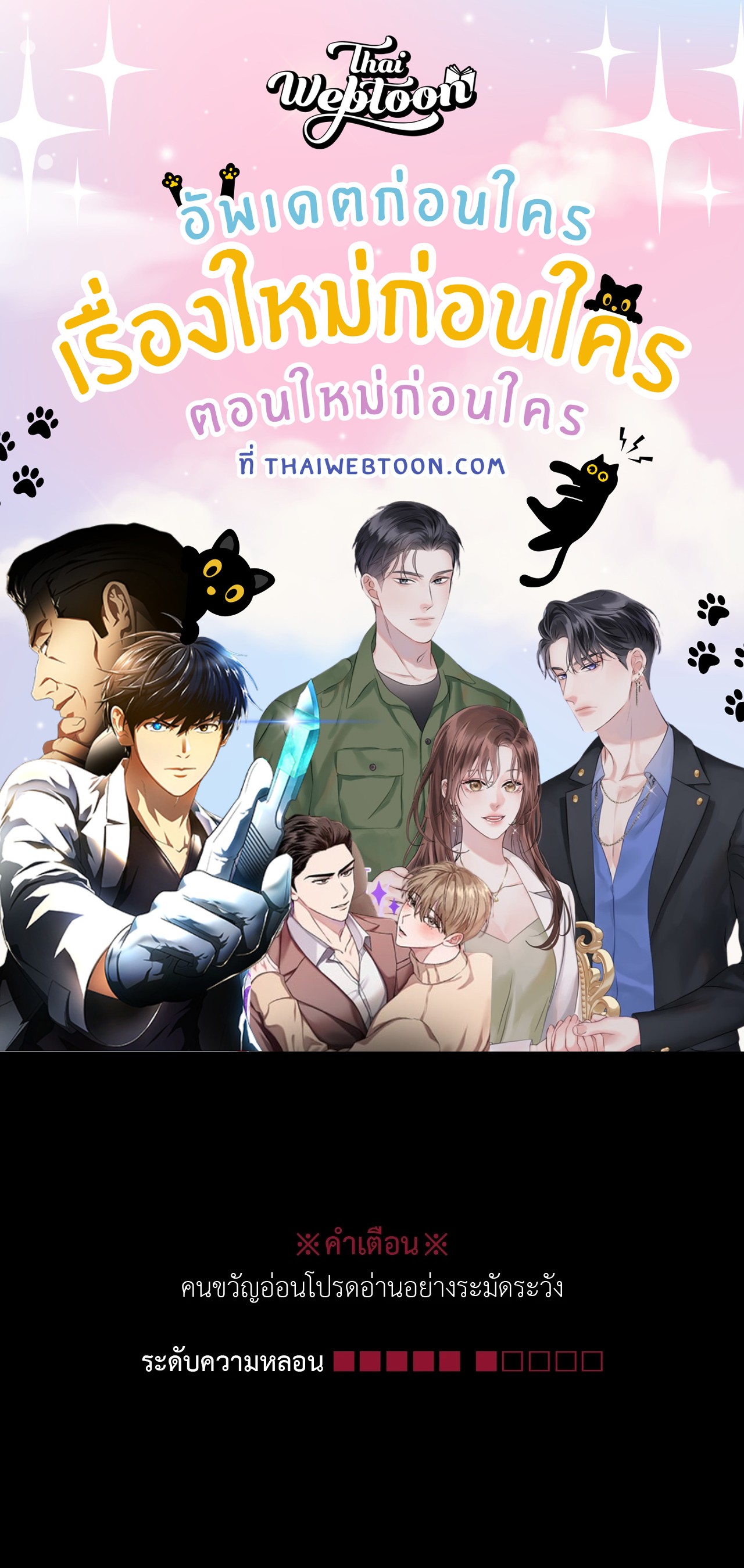 สัมผัสหลอนซ่อนวิญญาณ | Ghost Door ตอนที่ 102 - รูปที่ 1