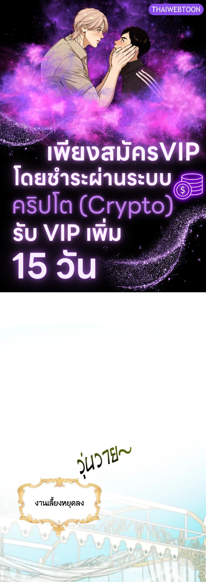 ดูเหมือนว่าฉันจะหย่ากับสามีตัวร้ายไม่สำเร็จ | My Failing Divorce ตอนที่ 63 - รูปที่ 1