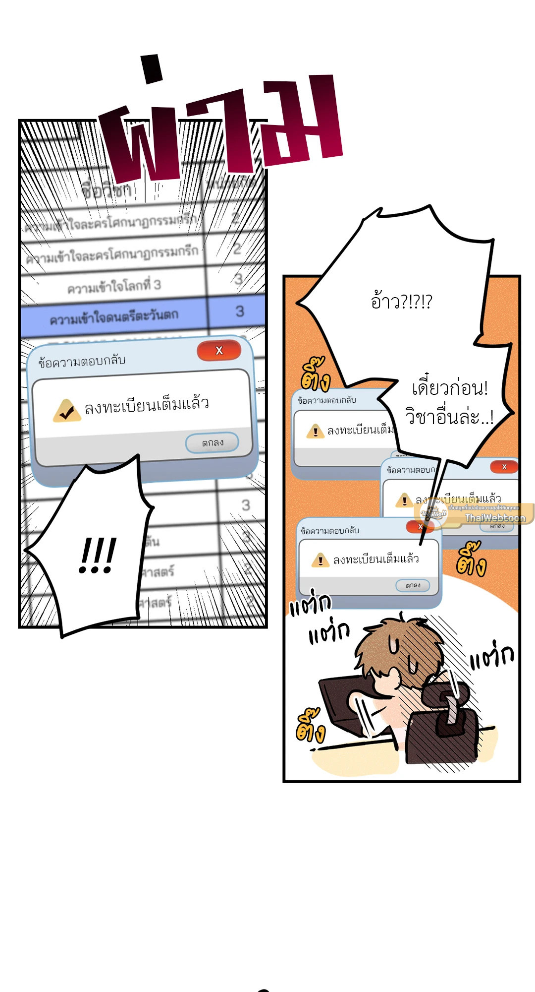 หน้า 54