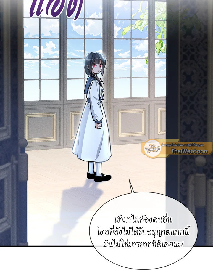 The Beginning After the End ตอนที่ 175.08 - รูปที่ 2