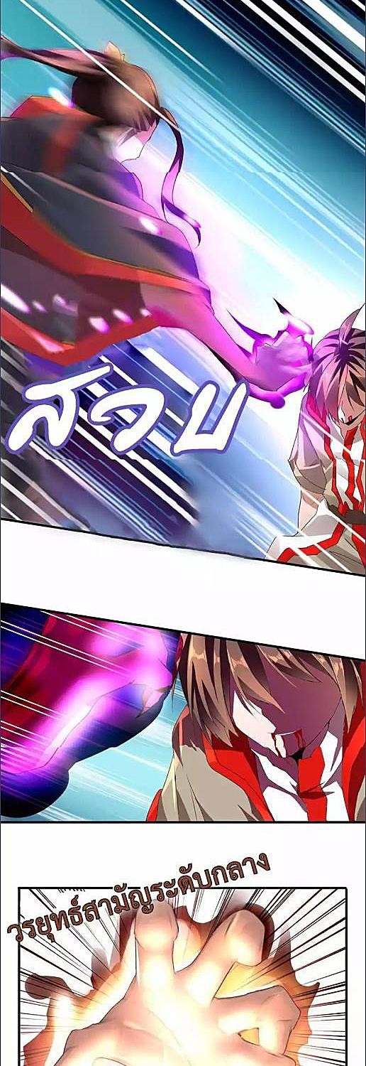 พ่อบ้านราชาปีศาจ | Magic Emperor ตอนที่ 12 - รูปที่ 2