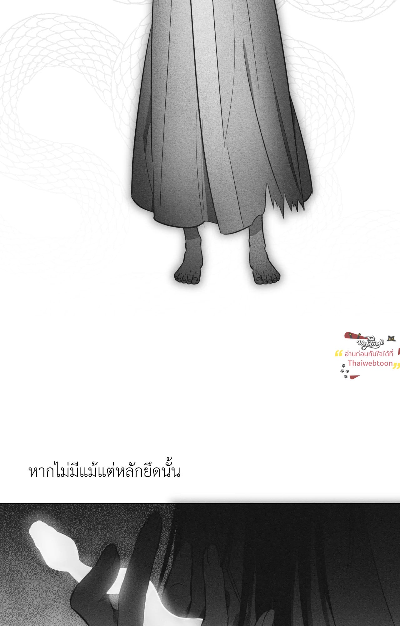 รอรักล้างคำสาป | Frost Will Always Fall ตอนที่ 82 - รูปที่ 2