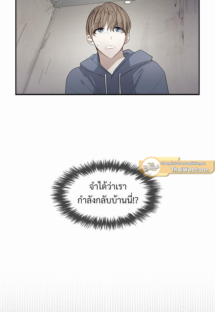 Smurf's world | สัญญาทาสนายไฮโซ ตอนที่ 2 - รูปที่ 2