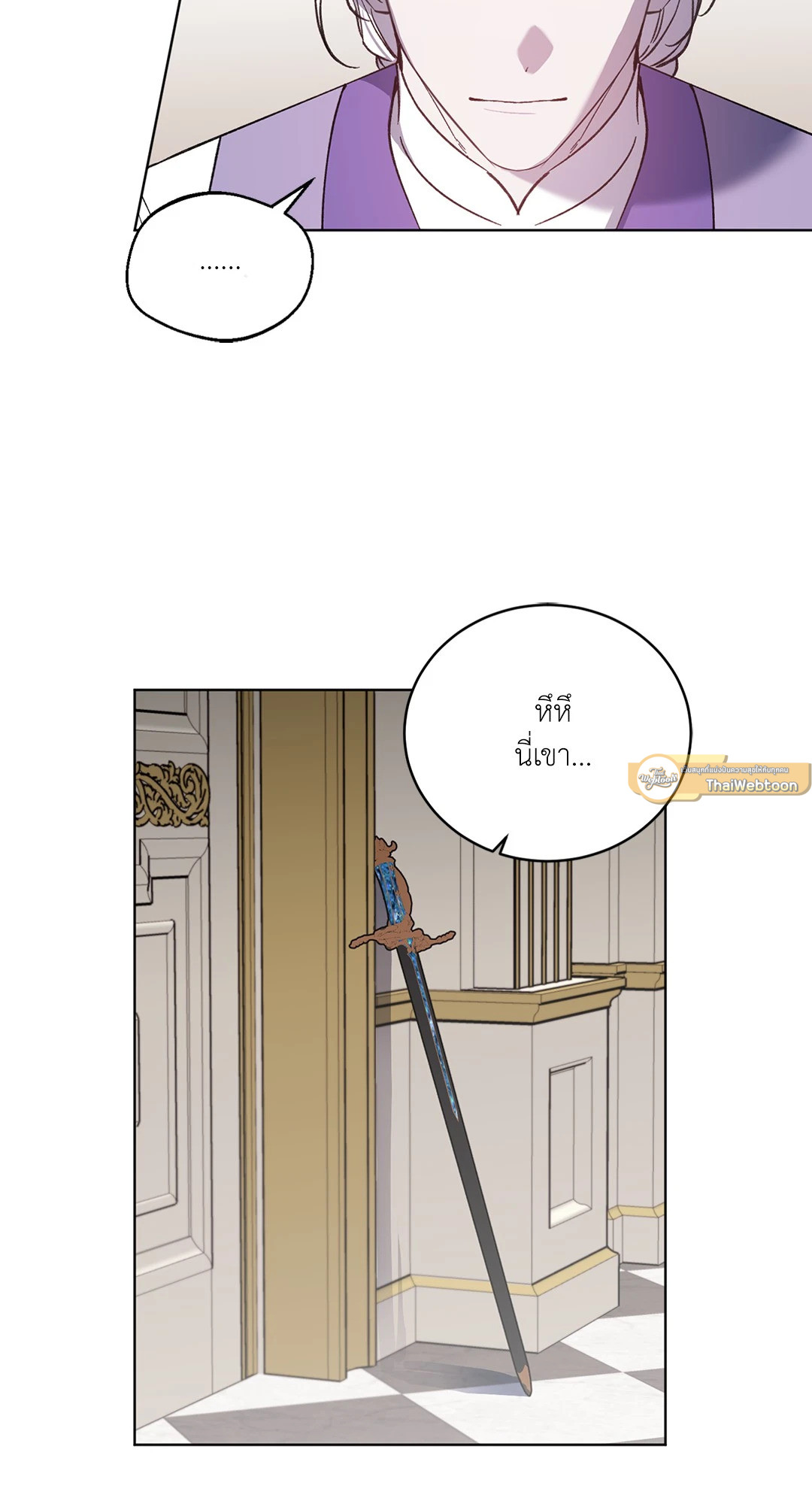 ท่านเคานต์! รักผมหน่อยได้ไหมครับ! | Love trap ตอนที่ 94 - รูปที่ 2