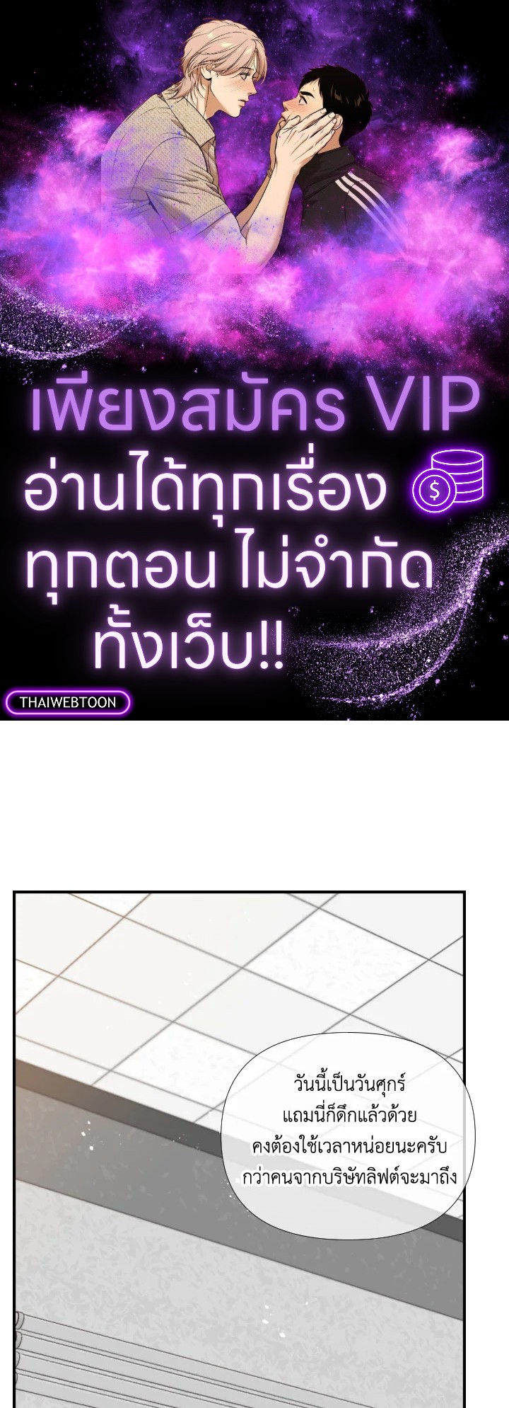 1/24 สลับร่างรัก | An Hour of Romance ตอนที่ 129 - รูปที่ 1