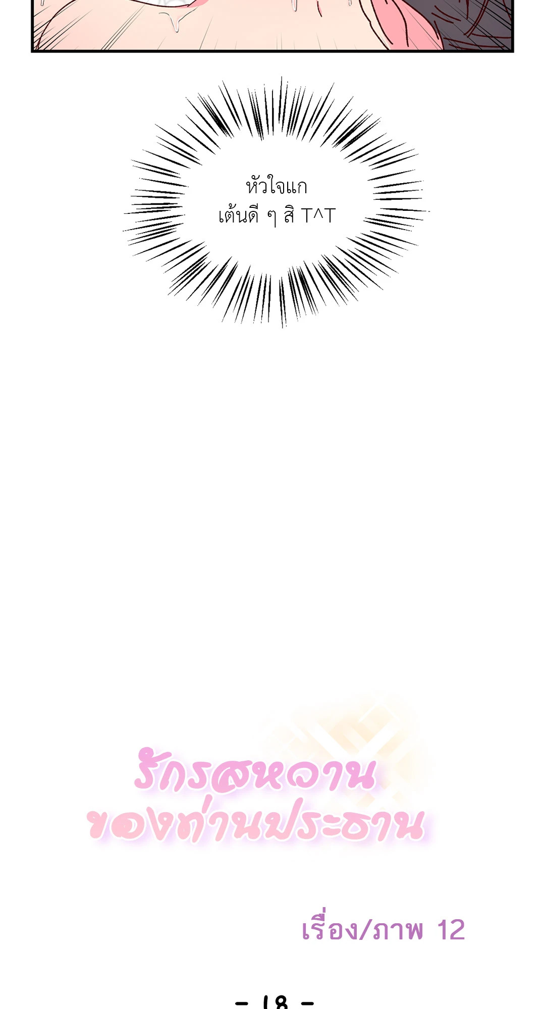 หน้า 19