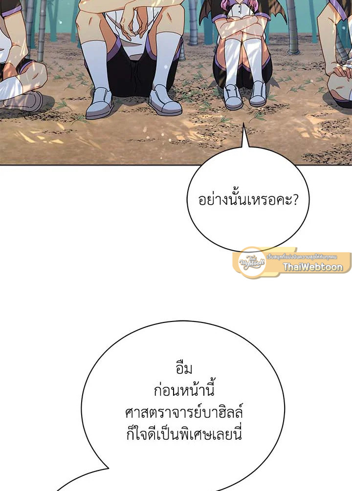 ยอดอัจฉริยะแห่งโรงเรียนเนโครแมนเซอร์ | Necromancer Academy and the Genius Summoner ตอนที่ 34 - รูปที่ 2