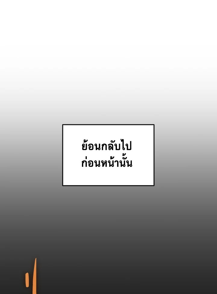 มือใหม่พันธุ์เก๋า | Worn and Torn Newbie ตอนที่ 164 - รูปที่ 2
