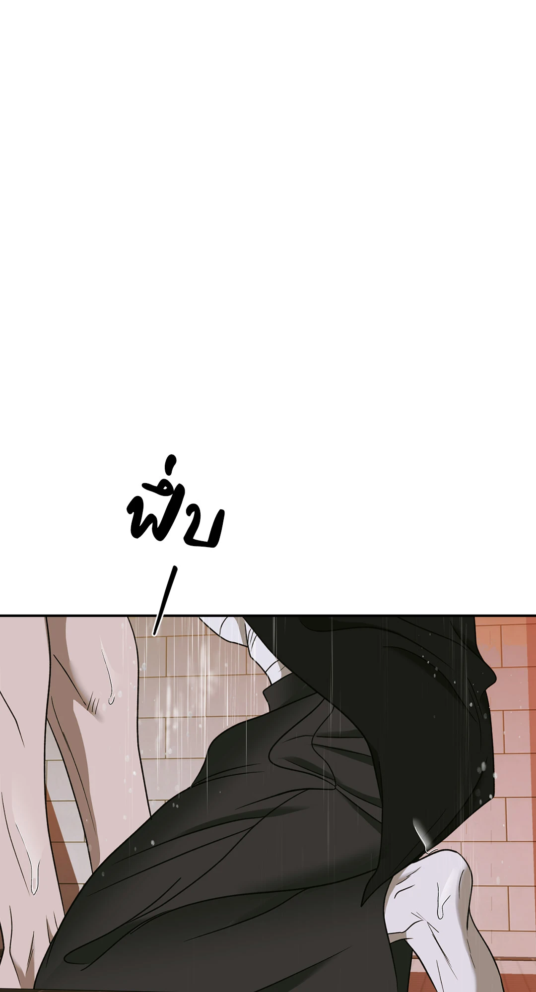 ShutLine (+R) ตอนที่ 49 - รูปที่ 2