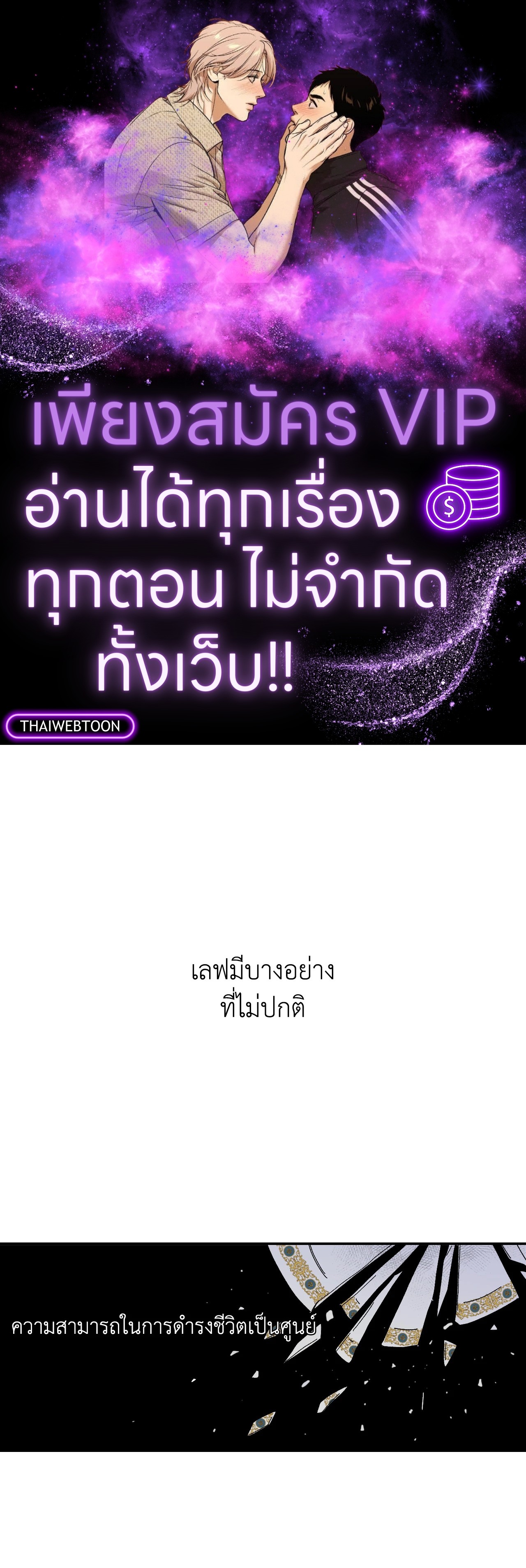 Maison (R+) ตอนที่ 18 - รูปที่ 1