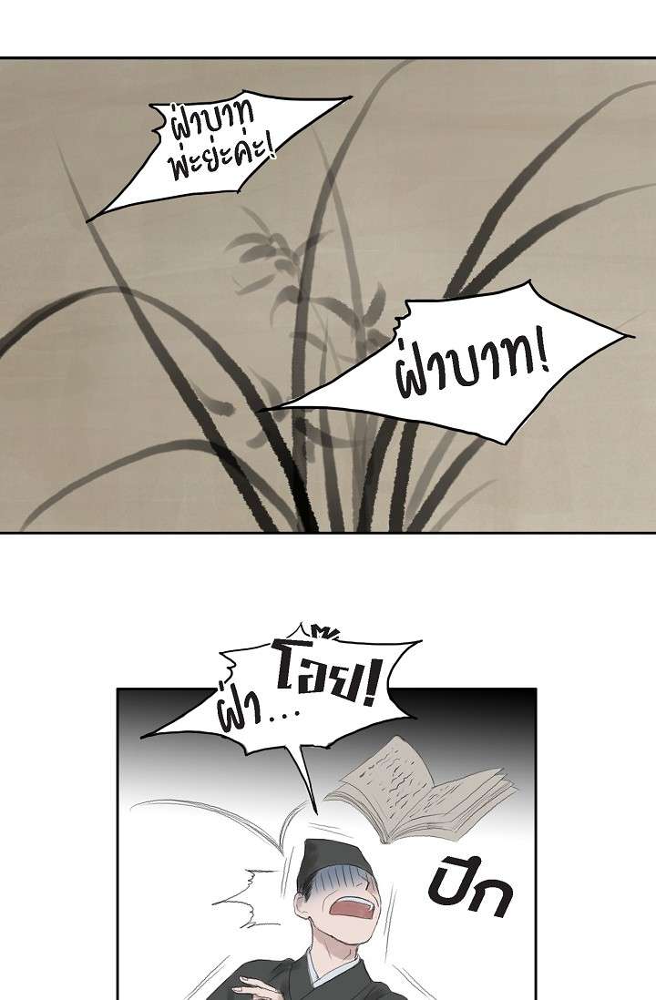 ไม่อาจหวนคืน | Irreversible ตอนที่ 15 - รูปที่ 2