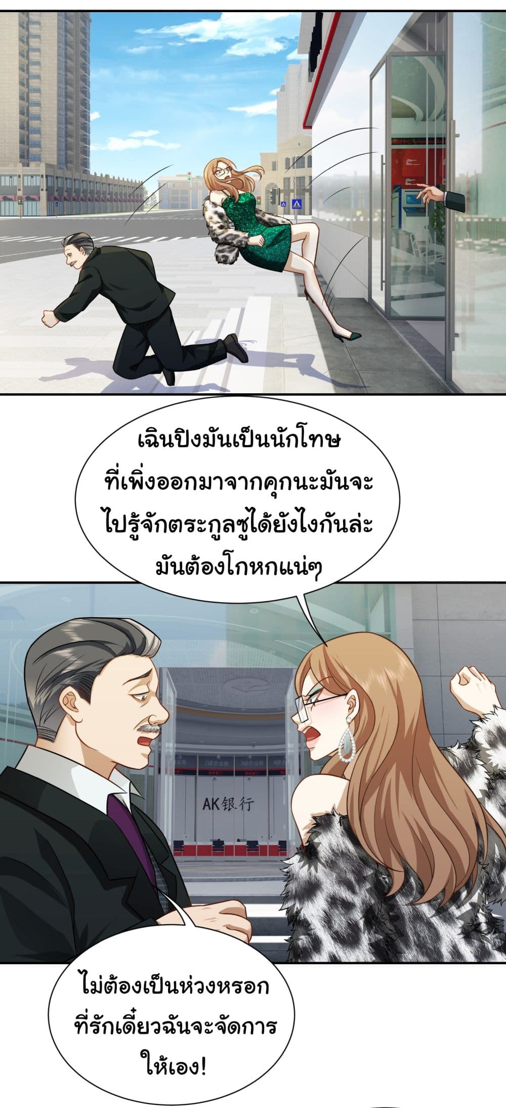 Dragon King Order ตอนที่ 26 - รูปที่ 2