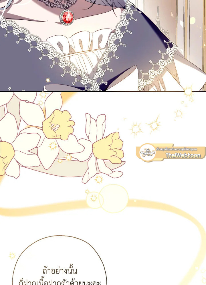 พวกเราจะเป็นครอบครัวเดียวกันได้ไหมนะ | Can We Become a Family? ตอนที่ 117 - รูปที่ 2