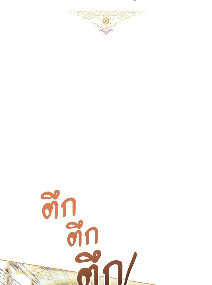 เป็นนางร้ายก็สบายดีนะคะ ตอนที่ 60 - รูปที่ 2