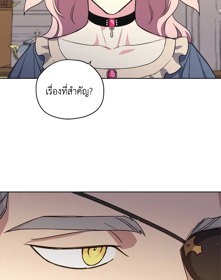 ซิตร้า | Citra ตอนที่ 128 - รูปที่ 2