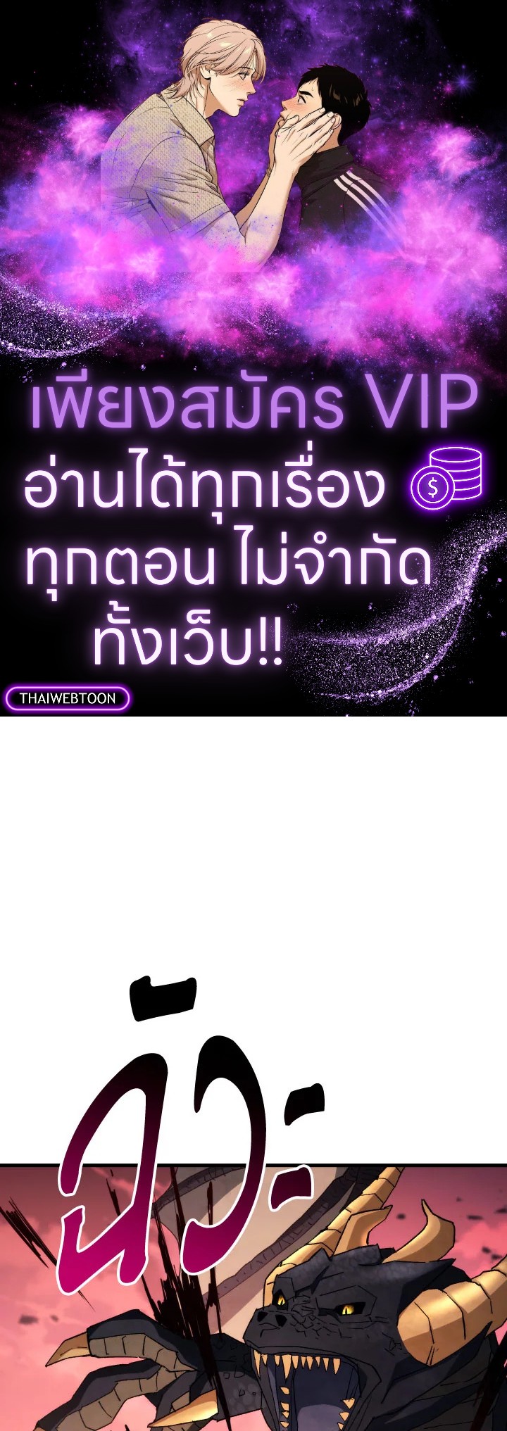 การกลับมาของฮีโร่ | The Hero Returns ตอนที่ 90 - รูปที่ 1