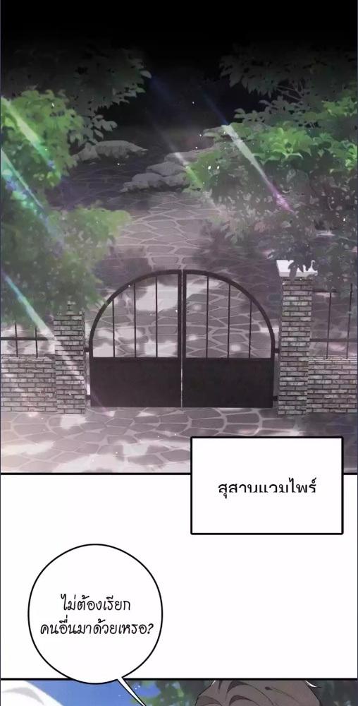 งับผมทีคุณหมาป่า | The Werewolf is Mine ตอนที่ 70 - รูปที่ 2
