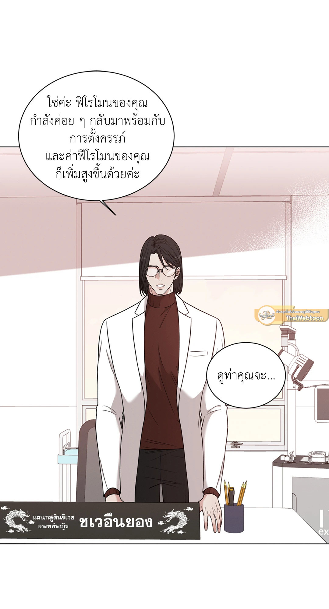 หน้า 53