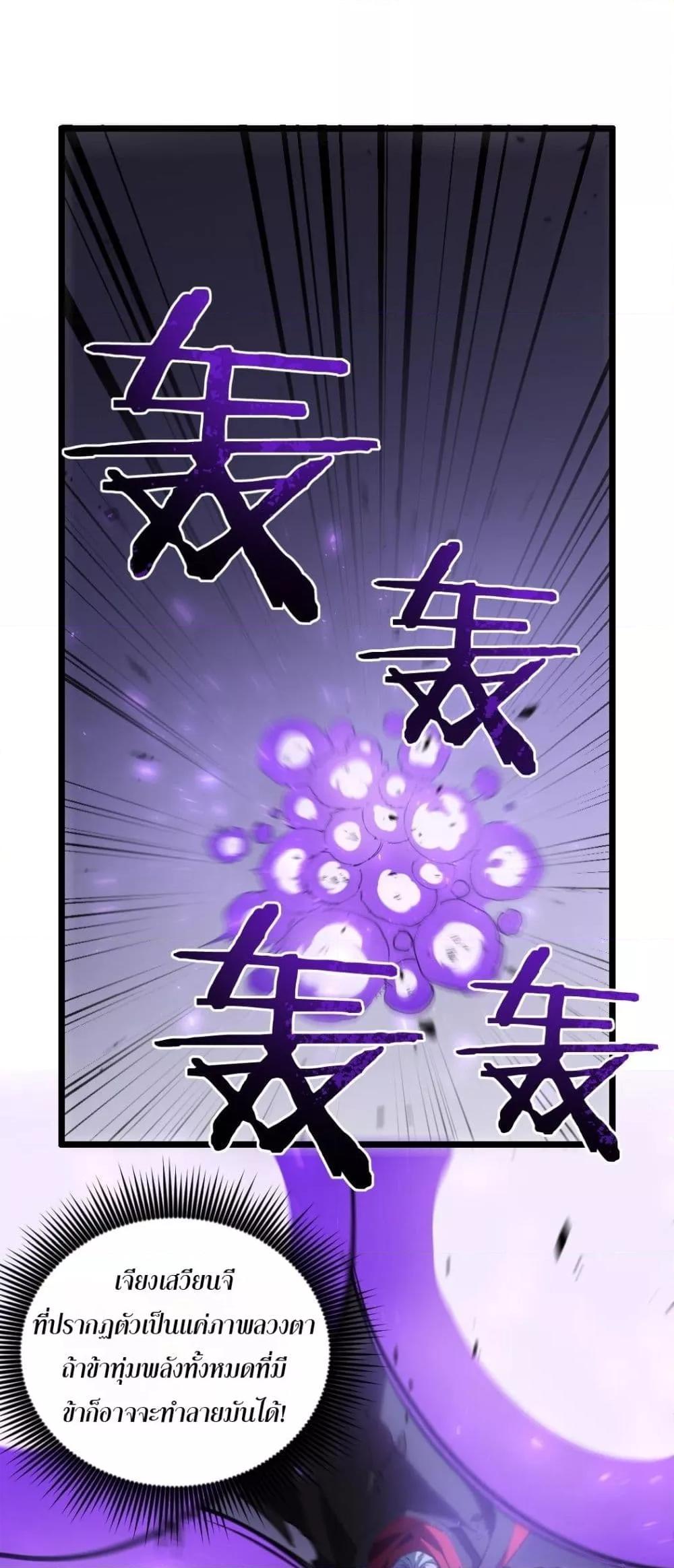 Overlord of Insects อาชีพระดับเทพ เจ้าแห่งแมลงภัยพิบัติ ตอนที่ 31 - รูปที่ 2