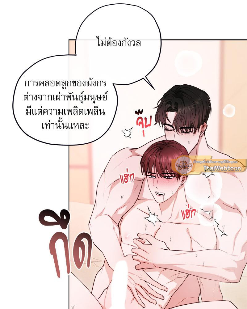 [เรื่องสั้นเหนือมนุษย์] วิวาห์มังกร | Dragon Bride (R+) ตอนที่ 10 - รูปที่ 2