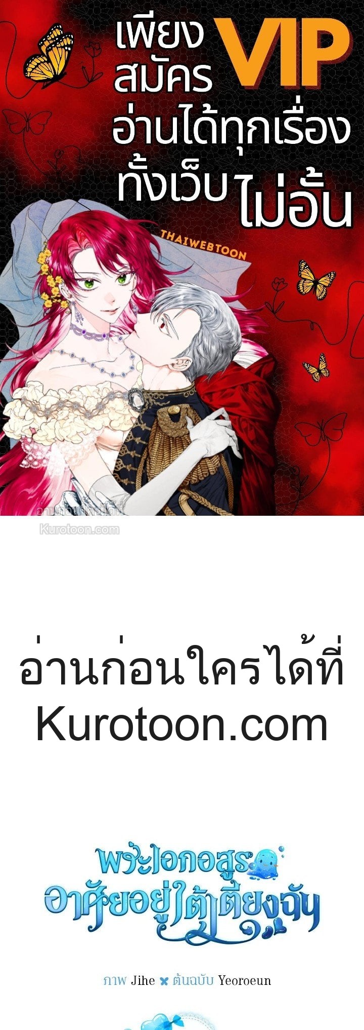 พระเอกอสูรอาศัยอยู่ใต้เตียงฉัน | The Male Lead Monster Lives Under My Bed ตอนที่ 31 - รูปที่ 1