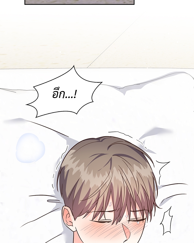 Smurf's world | สัญญาทาสนายไฮโซ ตอนที่ 161.45 - รูปที่ 2