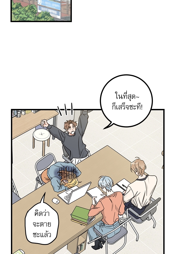 มารักกับเหมียวมั้ยครับ | My One and Only Cat ตอนที่ 51 - รูปที่ 2