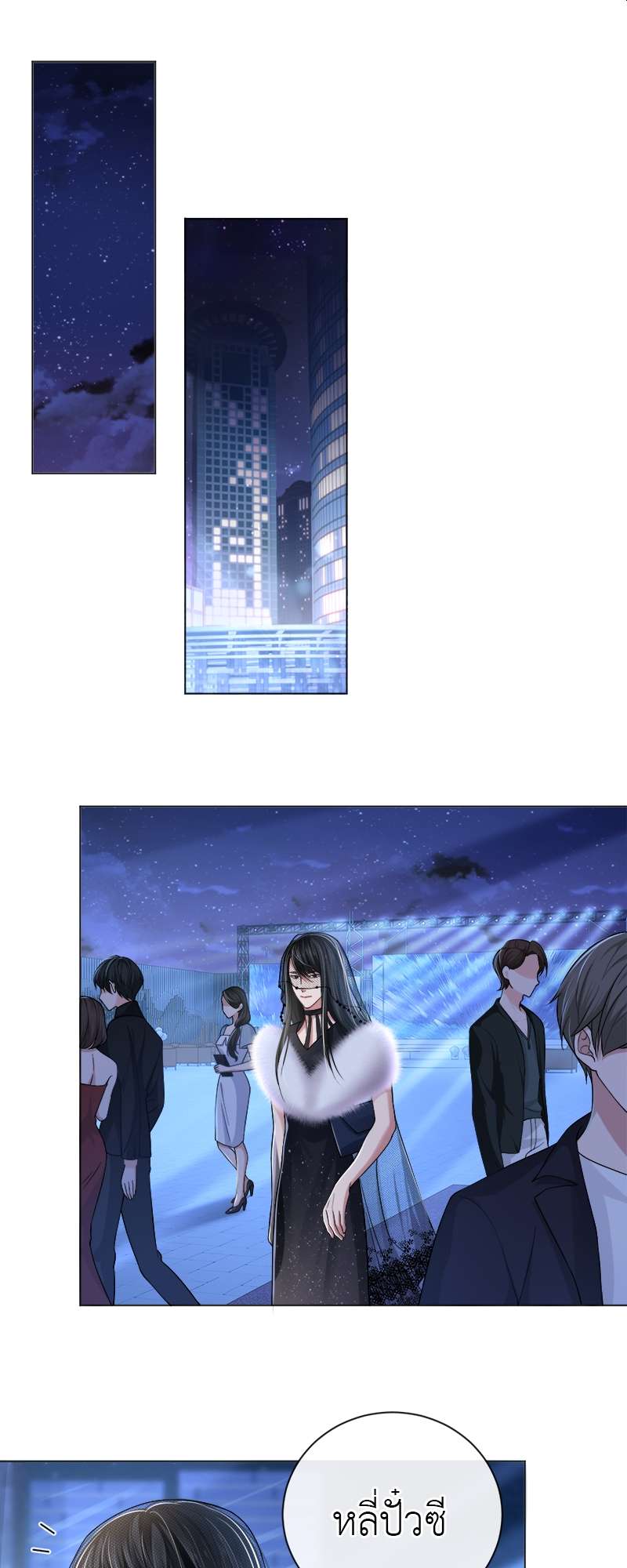 ต่างแค่ไหนแต่ใจมีรัก ตอนที่ 7 - รูปที่ 2