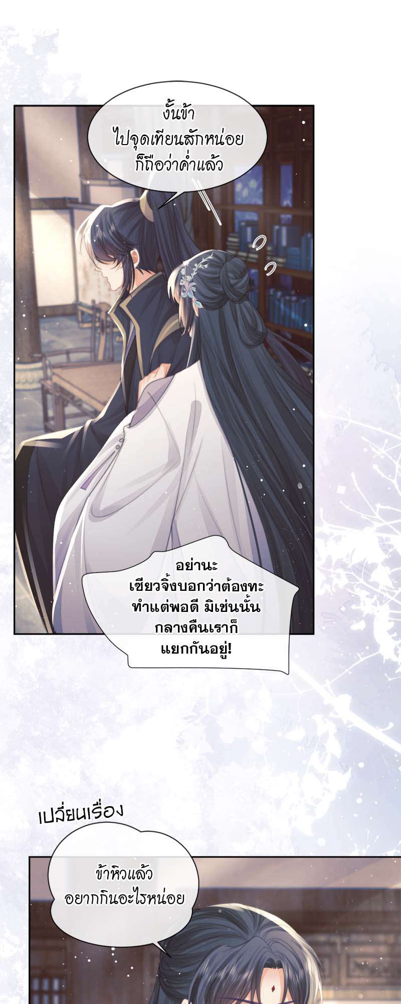หน้า 29