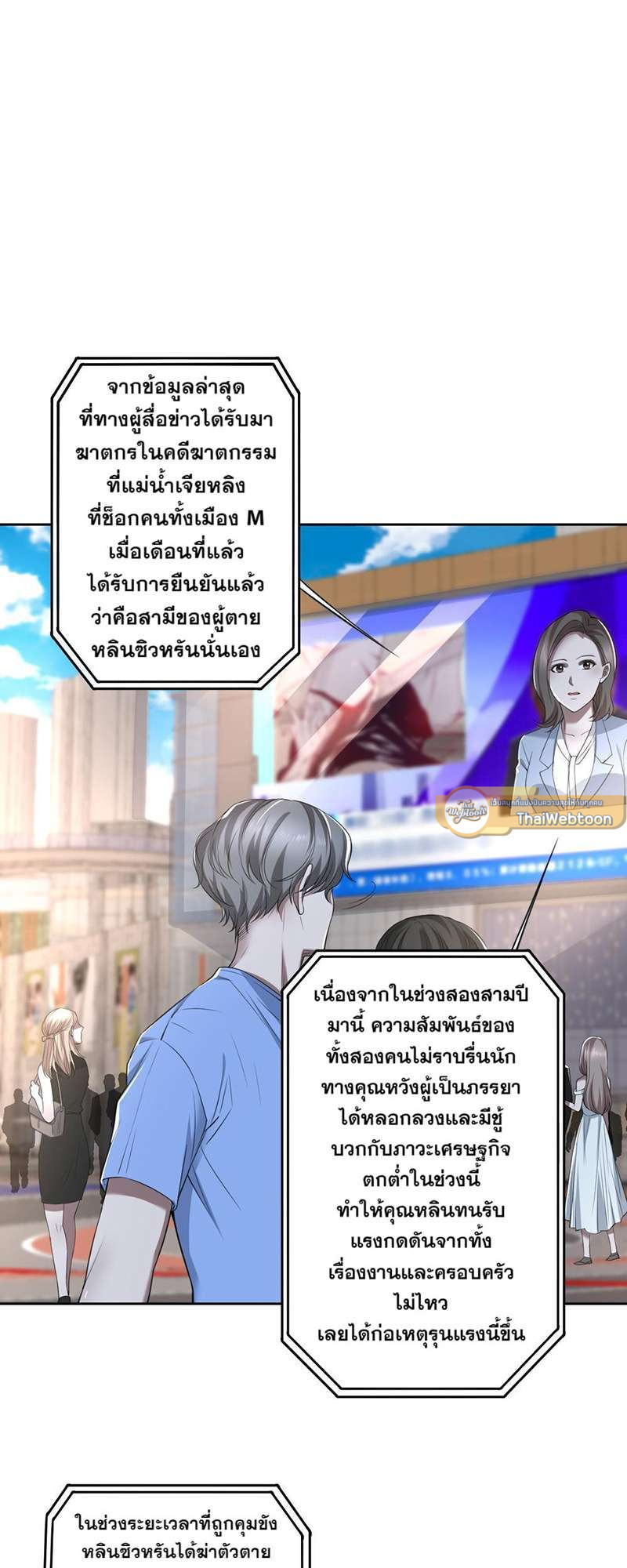 สืบรักอสูรร้าย | A Wicked Beast ตอนที่ 65 - รูปที่ 2