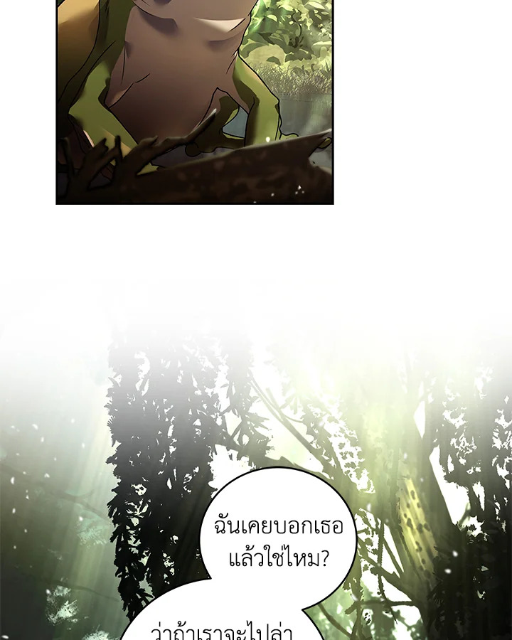 การกลับมาของเพลเยอร์แช่แข็ง | Return of the Frozen Player ตอนที่ 83 - รูปที่ 2