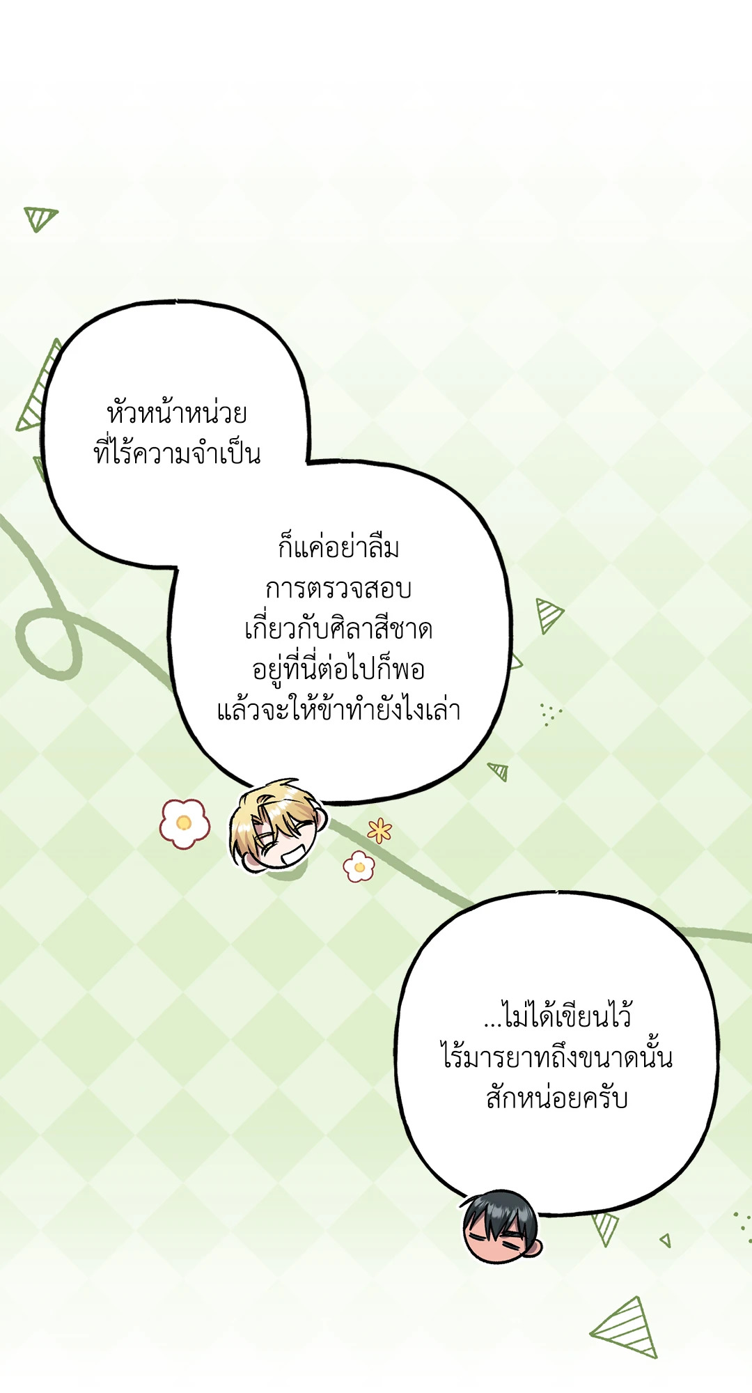 หน้า 39