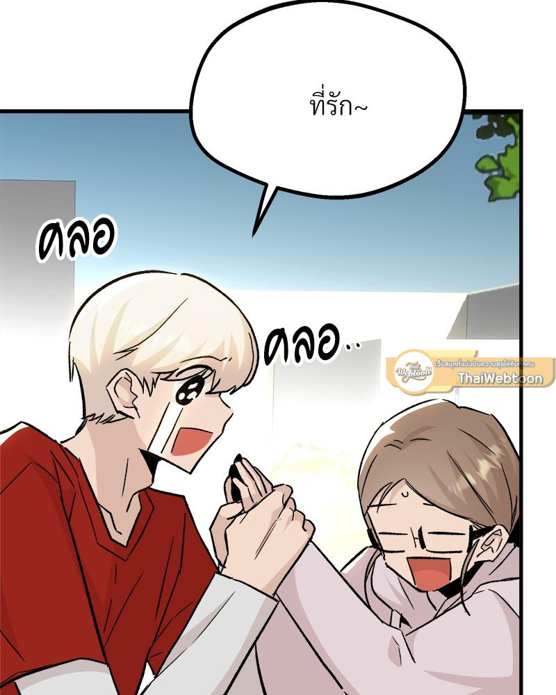 รักครั้งนี้ต้องมีอะไรผิดพลาดแน่! | This Love Has Something Wrong! ตอนที่ 25 - รูปที่ 2