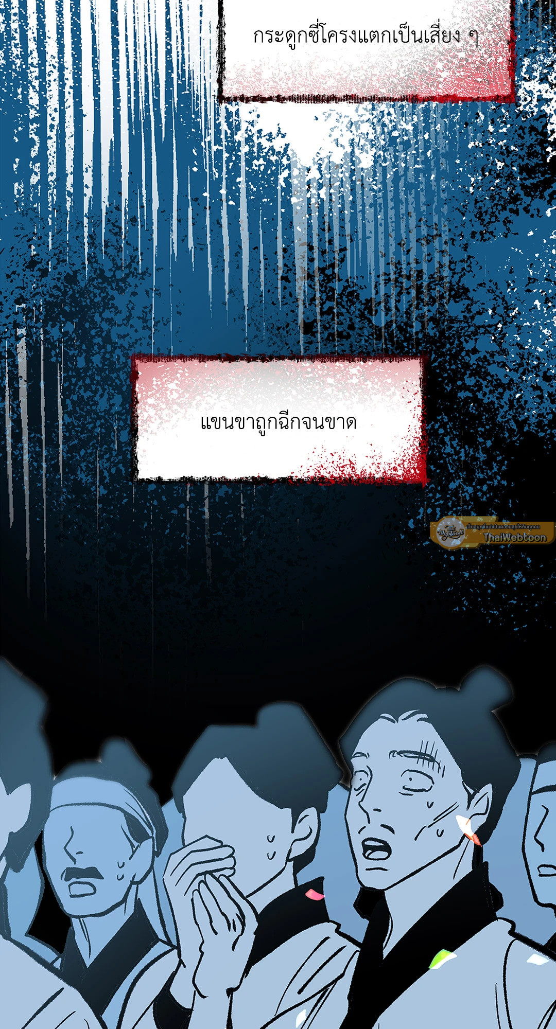หน้า 79