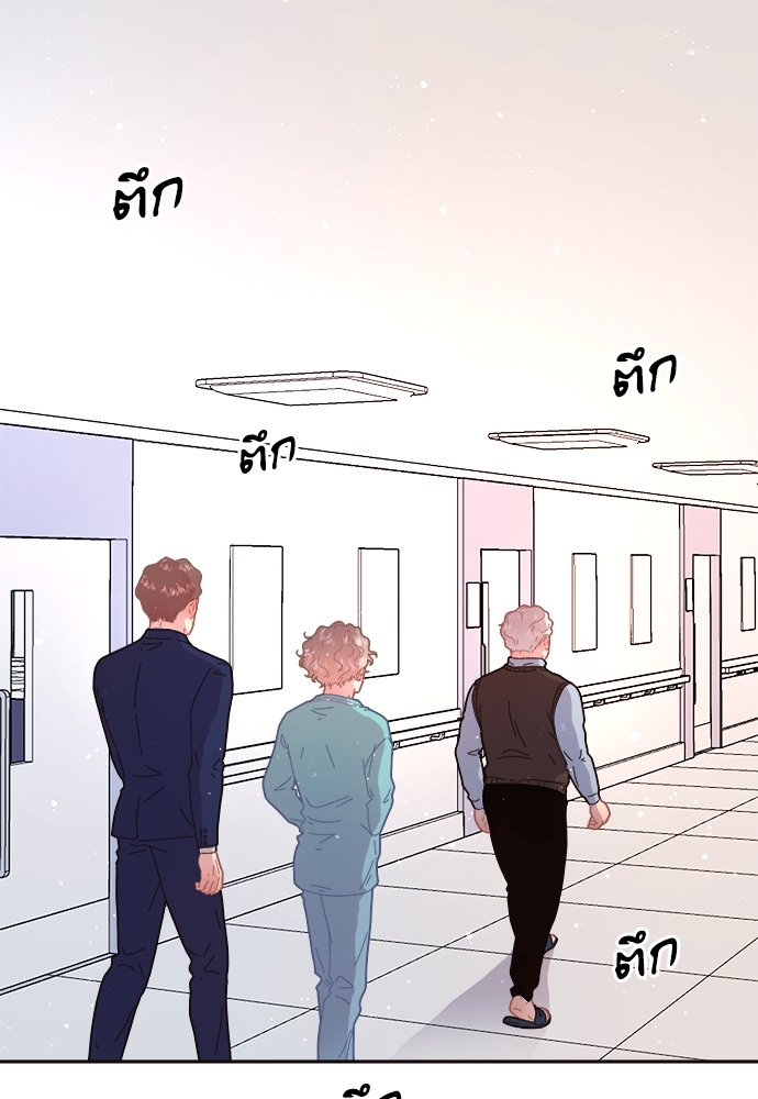 จีบหัวใจนายอัลฟ่า | How to Snag an Alpha ตอนที่ 67 - รูปที่ 2