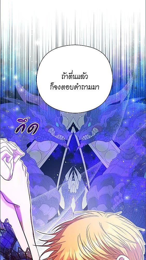 นายท่านคะ ฉันไม่อยากเป็นสัตว์เลี้ยงของคุณ | The Lovable Maid ตอนที่ 4 - รูปที่ 2